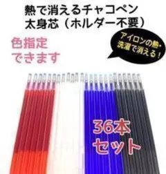 チャコペンシル