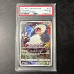ポケモンタルカ カビゴン PSA10 - メルカリ