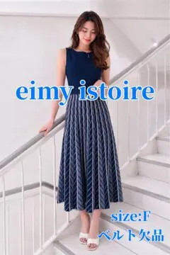 美品 eimy istoire ジオメトリックジャガードワンピース