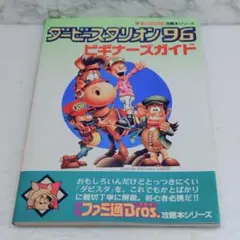 2026年最新】ダビスタ96の人気アイテム - メルカリ