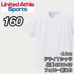 新品 キッズ 子供服 ユナイテッドアスレ ドライ 半袖無地Tシャツ 白 160
