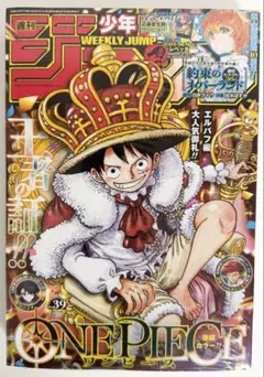 週刊少年ジャンプ 2026年39号 シュリンク付