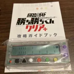 かちかちくん勝ち勝ちくん小役カウンタークリアスケルトンプラスタイプ人気カラーのサムネイル