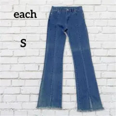 イーチ ブーツカットデニム フリンジ裾 スリット入り【S】ストレッチ 美脚効果