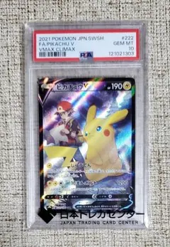 ポケモンカード】 美品PSA10 ピカチュウ 見返り美人 プロモ 切手BOX