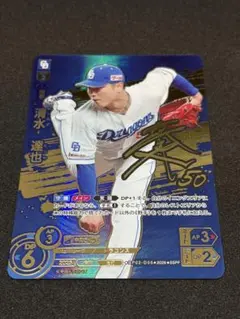 ドリームオーダー球団ブースター竜の意地 中日ドラゴンズ SSP石川昂弥