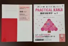 PRACTICAL KANJI 1 解答付き