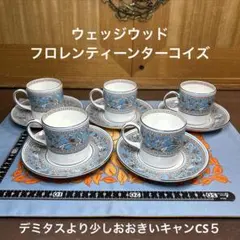 2026年最新】ウェッジウッドフロレンティーンターコイズの人気アイテム 