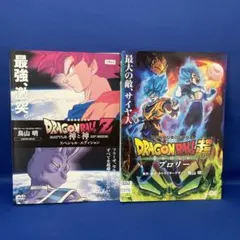 2枚セット！ 劇場版 ドラゴンボールZ ザ・ムービー #16 / #17 DVD