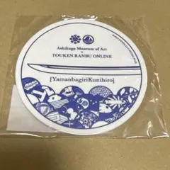 山姥切国広オリジナルラバーコースター