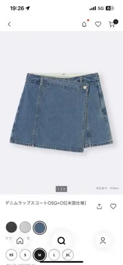 GU デニムラップスカート ブルー