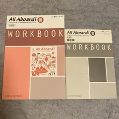 All Aboard！III 3WORKBOOK 東京書籍ワークブック英語コミュ