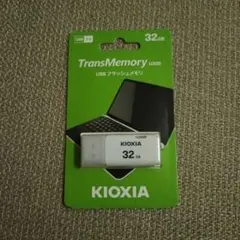 KIOXIA TransMemory U202 32GB USBメモリ