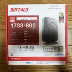 BUFFALO 無線LANルーター