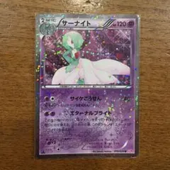 超美品！！！サーナイト U BW シャイニーコレクション キラ 010/020 サーナイト U BW 「シャイニーコレクション」 キラ 010/020 | Mercari