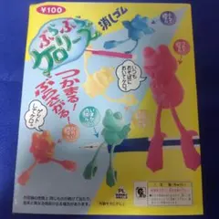 ガチャガチャ台紙　ぶらぶらケロリーズ　パチ物　レトロ　当時物