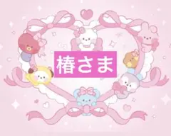 【BTS】専用ページ