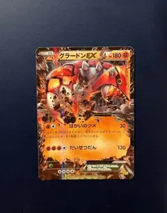 グラードン ポケモンカードゲーム
