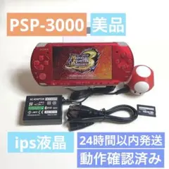 PSP-3000 本体動作確認済み16GBメモリーカード付ips液晶美品su45