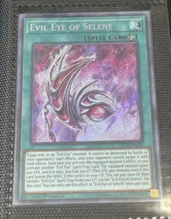 遊戯王 海外版 Evil Eye of Selene