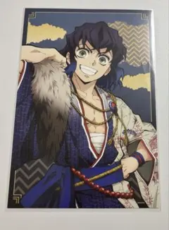 鬼滅祭 アニメ参周年記念祭 嘴平 伊之助 ポストカード