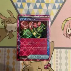 アンフェアスタンプ　ace