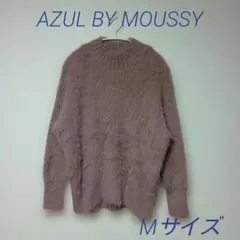 AZUL BY MOUSSY シャギー素材長袖ニットセーターMサイズ