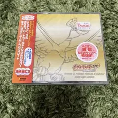 ソウルシルバー　ハートゴールド　サントラ