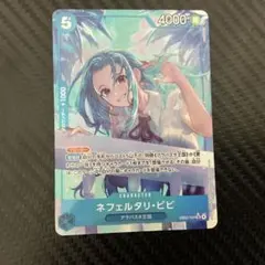 ネフェルタリ・ビビ (パラレル) EB03-024 ワンピースカード