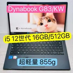 2026年最新】dynabook g83 kwの人気アイテム - メルカリ