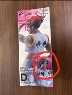 一番くじ HUNTER×HUNTER D賞 ヒソカ 髪下ろしver - メルカリ