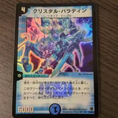 2026年最新】クリスタル パラディンの人気アイテム - メルカリ