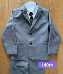 140cm グレー フォーマルスーツ　BTZ TOKYO