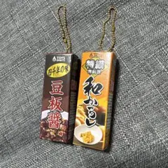 TOYS SPIRITS ミニチュアチャーム2点セット
