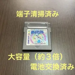 ポケットモンスター　銀