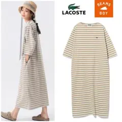 BEAMS BOY別注LACOSTE配色ボーダーワンピース 定価2.3万円