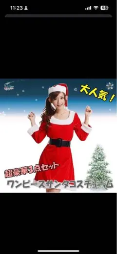 ワンピースサンタコスチューム 3点セット