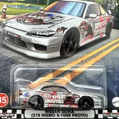 ホットウィール　プレミアム　ブールバード　日産シルビア S15 NISMO