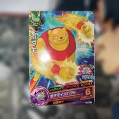 スーパードラゴンボールヒーローズ SH5-34 ボタモ - メルカリ