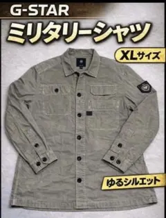 ハ*チ様 G-STAR RAW ミリタリーシャツ XLサイズ 春　大きめ ゆるシのサムネイル