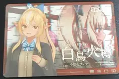 ホロライブERRORメタリックパスコレクション 白鳥 火樽