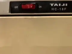 TAIJI タイジホットキャビ　タオルウォーマー　HC-18F