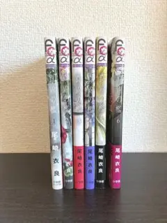 真綿の檻　1 〜最新6巻セット