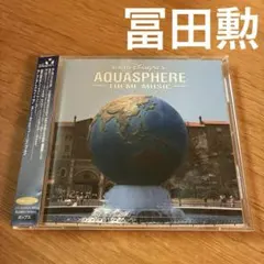 冨田勲　CD「東京ディズニーシー アクアスフィア テーマミュージック」