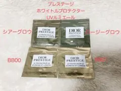 プレステージ ホワイト ル プロテクターUVルミエール サンプルセット