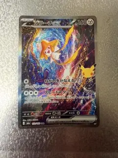 ジラーチex SAR 132/103 ポケモンカー