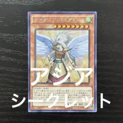 2026年最新】遊戯王 アジア ガーディアン エアトスの人気アイテム