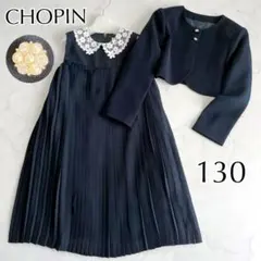 ショパン　フォーマル　ジャケット　ワンピース　セットアップ　レース　プリーツ