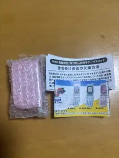 ピンク 本当に録音再生! なつかしのガラケーマスコット ミニチュア ガチャ