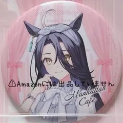 【ウマ娘】マンハッタンカフェ 缶バッジのサムネイル